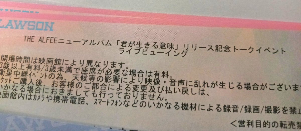 今日はトークイベント
私はライブビューイングを楽しみます

#アルフィー
#THEALFEE
#君が生きる意味トークイベント