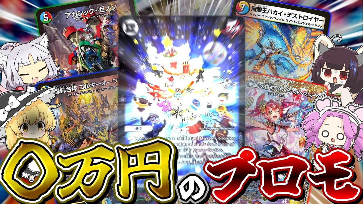 動画出たわよ
折角だからデュエパ中にもパックを剥きたいよね
#デュエパ

youtu.be/el2svatbiE0