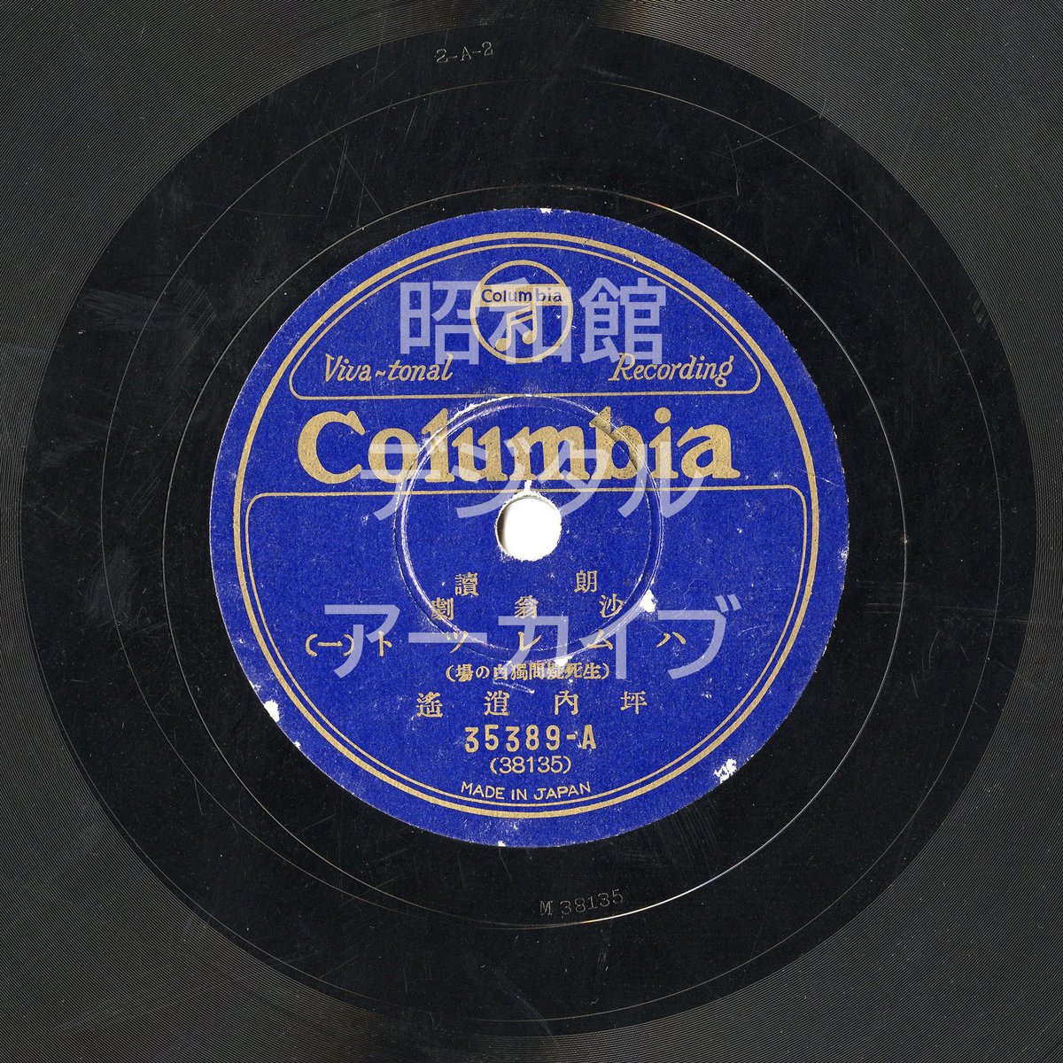 こんな資料があります】＃昭和館 ＃映像・音響室 のおすすめの資料