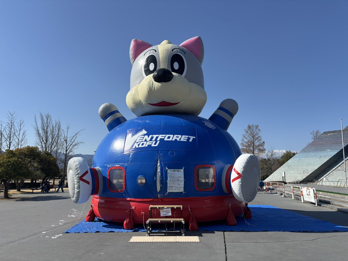 2/28（土） #甲府松本 ✨#ヴァンくんふわふわ✨ 📍ヴァンフォーレ