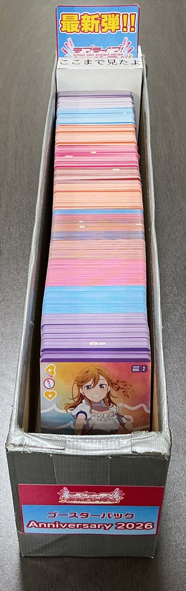 ラブカ】 おつラボ！！ 本日は最新弾『anniversary2026/スタートデッキ