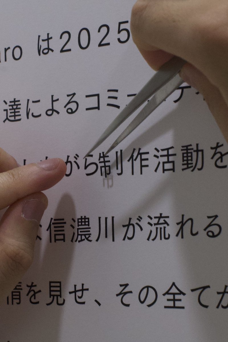 NID_haro's tweet photo. おはようございます！
CP+3日目、本日は早くから会場入りし展示パネルの修復を行いました😌😌
印刷ではなく一つ一つの文字が手張りです！
写真以外にもこだわりが詰まってますので是非ご覧ください🔥🔥🔥 https://t.co/YTlHZ9mytS
