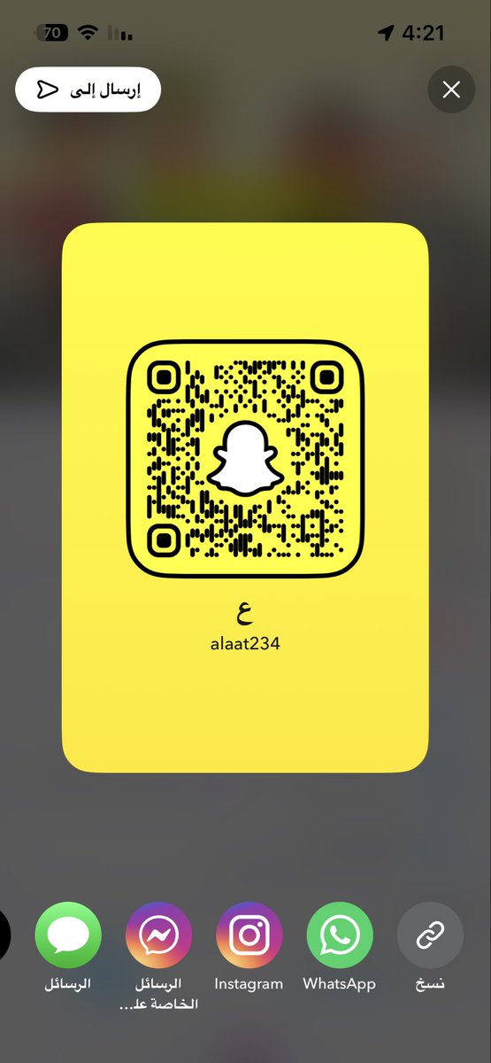 alaa263776's tweet photo. يلا سناب #تبادل_عمان https://t.co/36E9EHuy2D