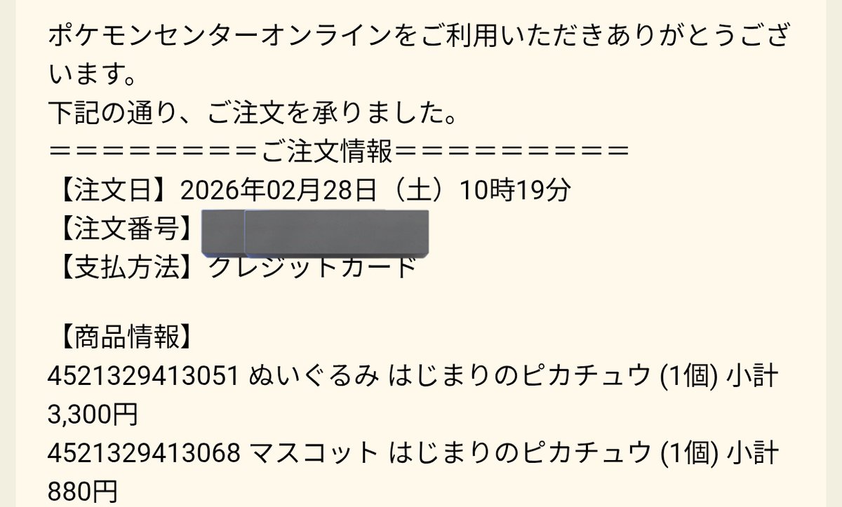 Post by ひつじこ on X: やった～！！