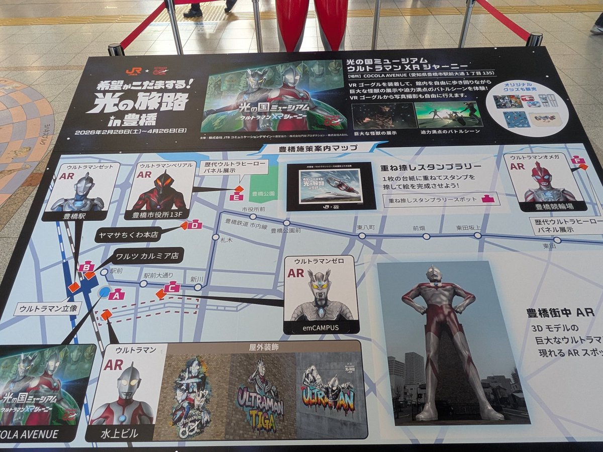 いつの間にか駅が負けインからウルトラになってた
なんで？