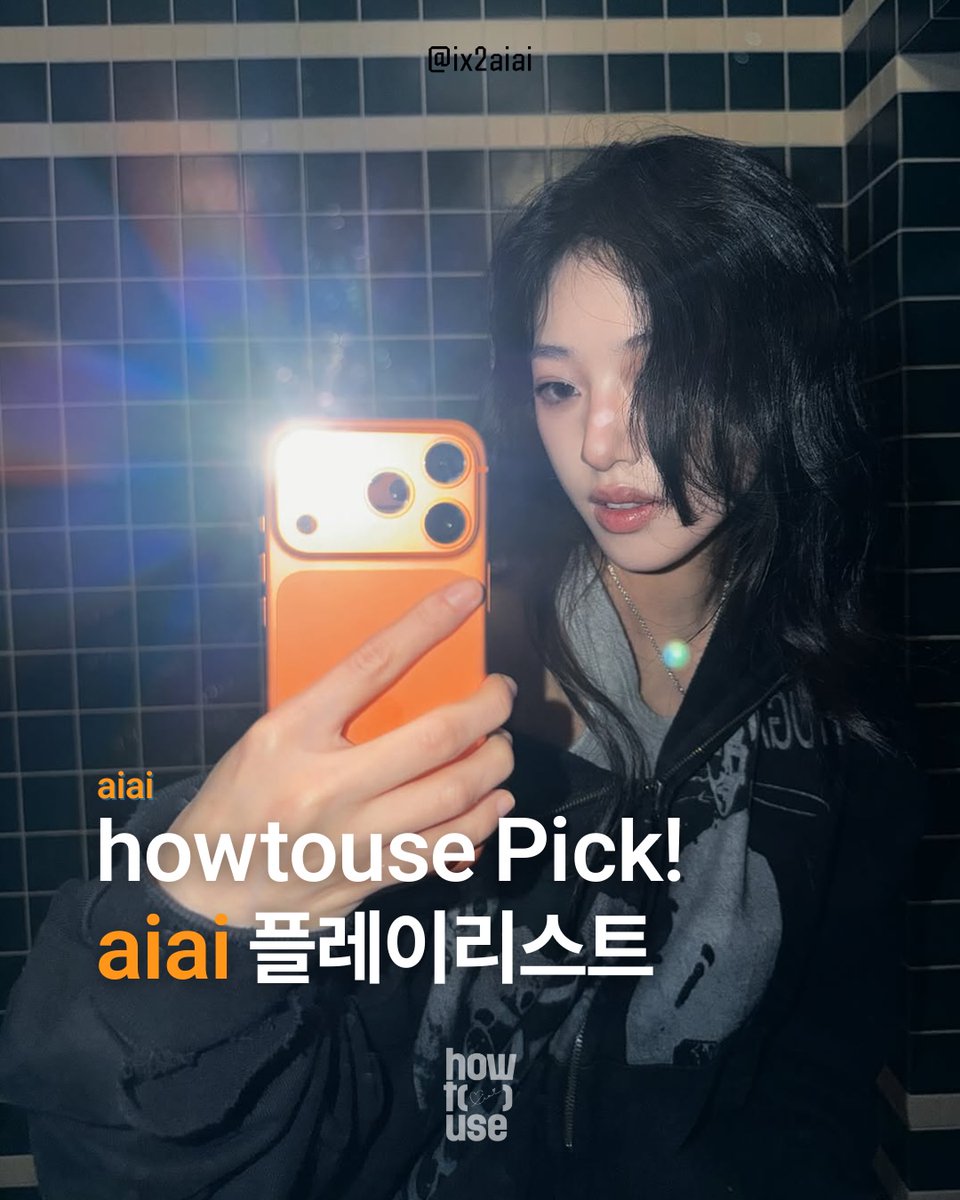 howurlytouse's tweet photo. #HOWTOUPDATE
2/17/2026 | ❤️ aiai from howtouse.official INSTA POST UPDATE

howtouse's pick that will be the BGM of this holiday (aiai's playlist)
🔗 https://t.co/nQslpdRKDU

#aiai #아이아이 #howtouse #하우투유즈 https://t.co/csgFsW1wY8