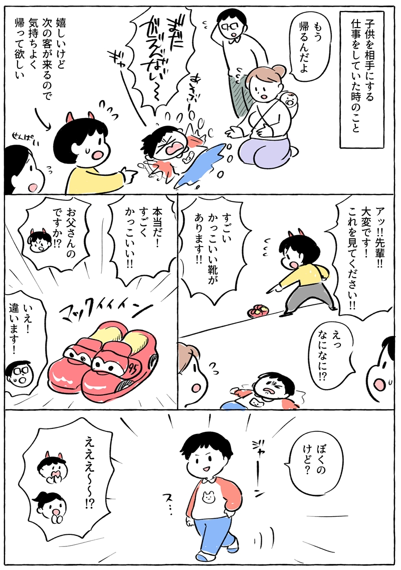 昔の仕事で男の子が可愛かった時の思い出。 