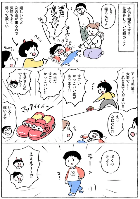昔の仕事で男の子が可愛かった時の思い出。 