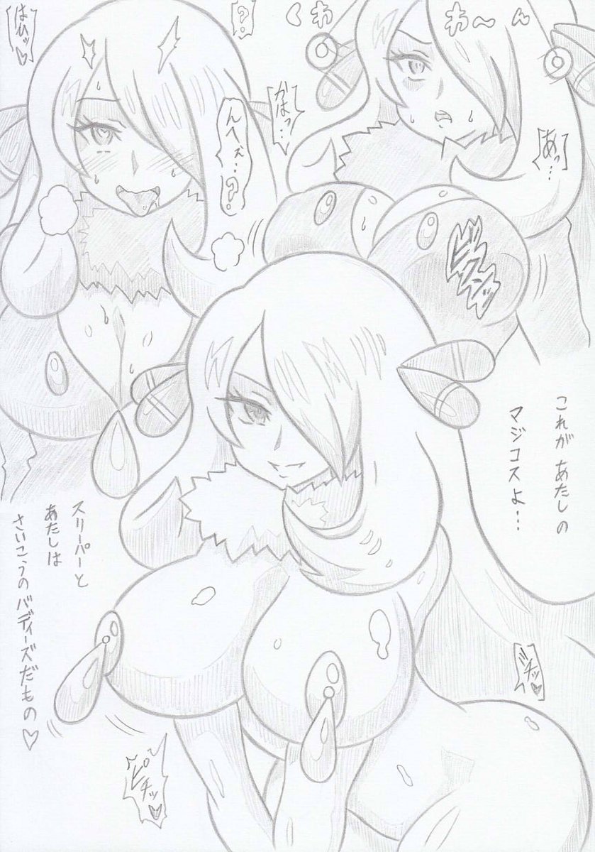 ポケモンよりシロナにさいみんじゅつ2 