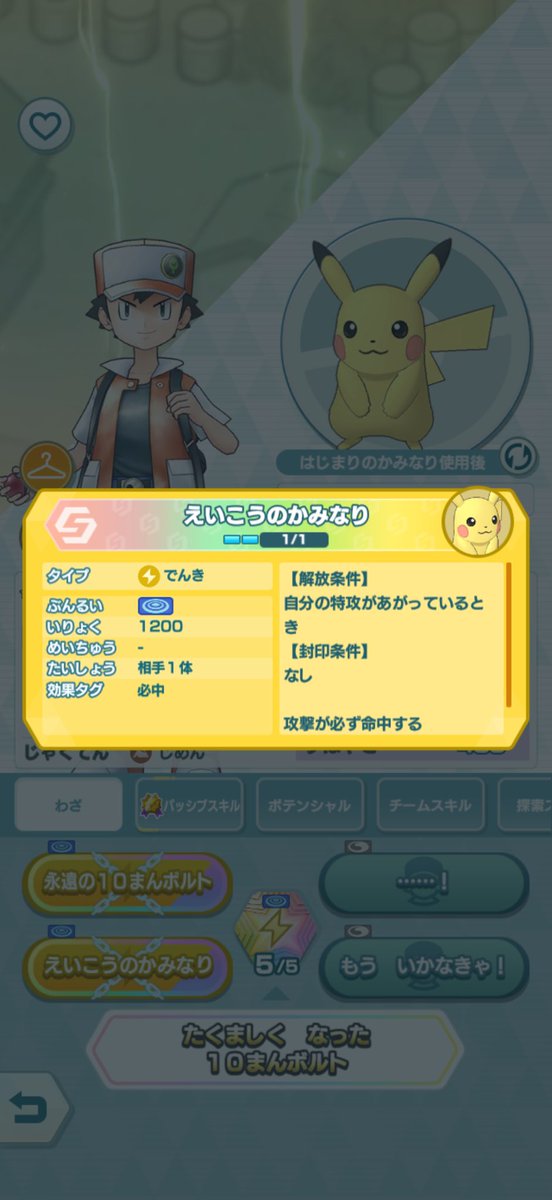 ulchaaaaan's tweet photo. ポケマスがサ終すんのかみたいな火力のインフレをしてた。(引けた) https://t.co/fxvzWUis55