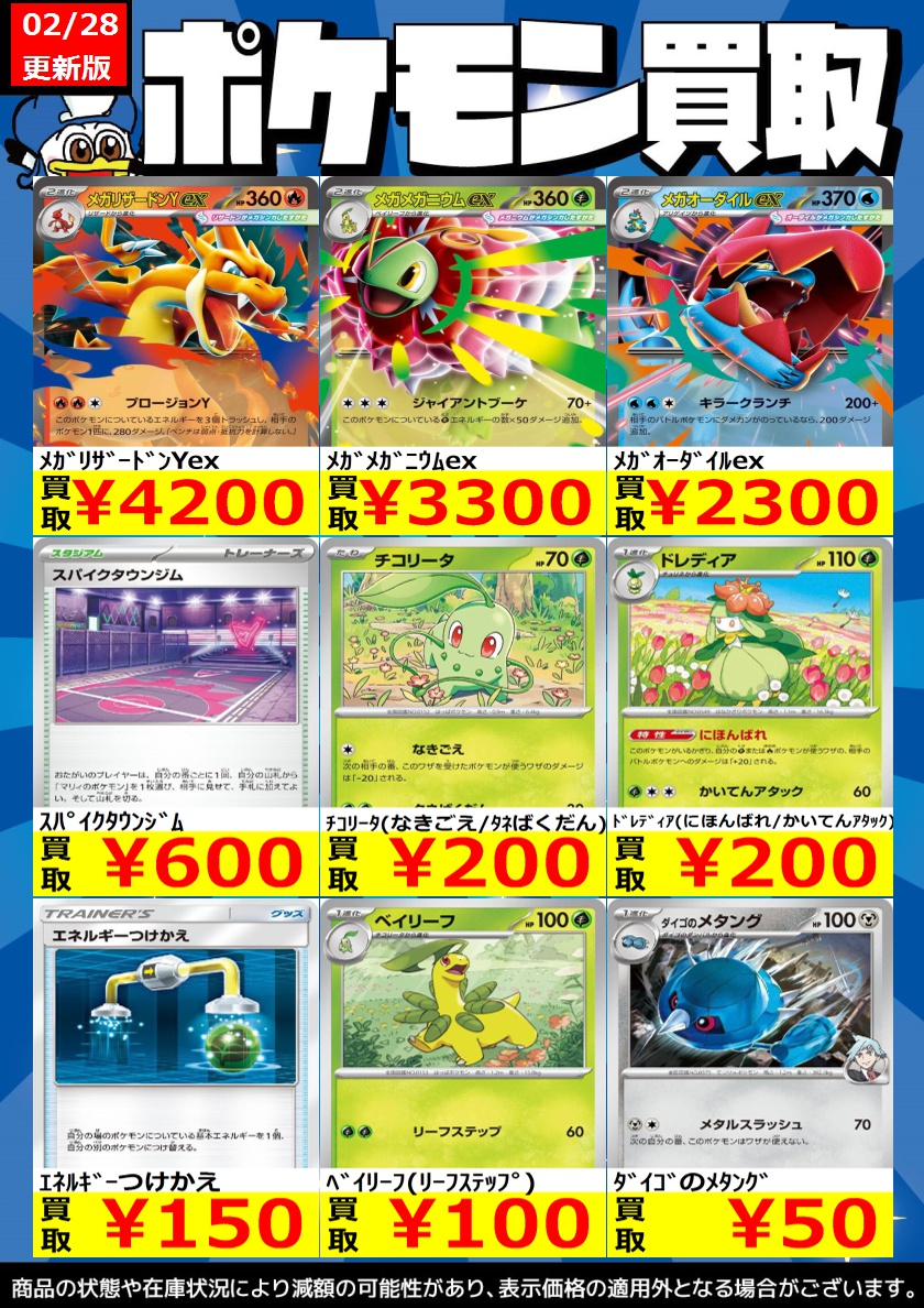 名取ポケカノーマル高価買取情報】 商品の状態や在庫状況により減額の