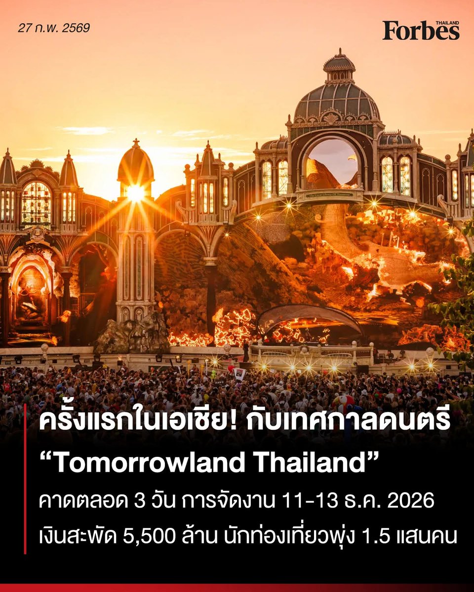 ถือแถน tweet media