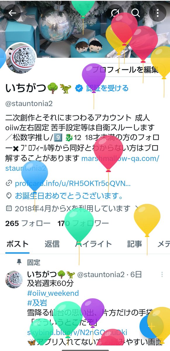 いちがつ🌳🦖 tweet media