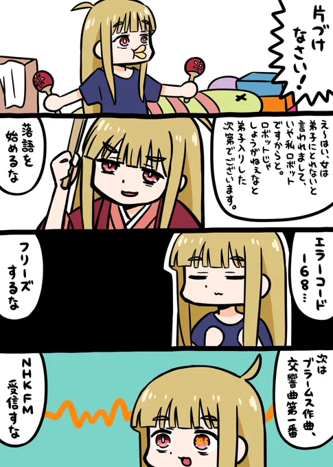 超かぐや姫!漫画描きました。
#超かぐや姫 