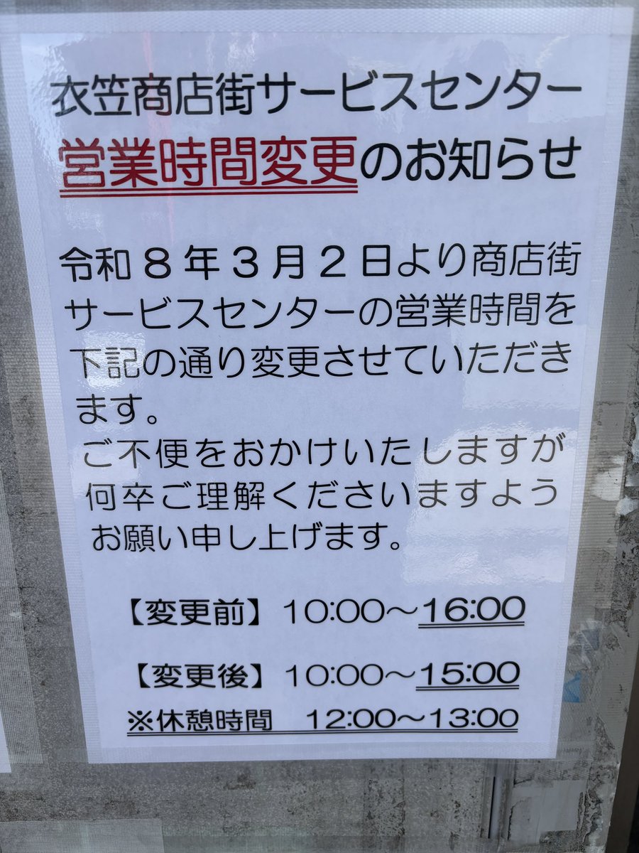 艦これ 2026/02/28の衣笠商店街サービスセンター横須賀コラボグッズの