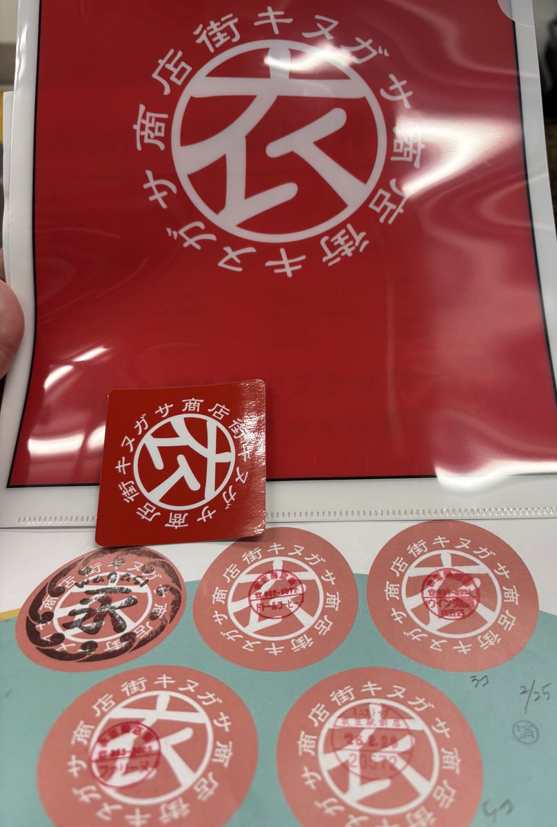 艦これ 2026/02/28の衣笠商店街サービスセンター横須賀コラボグッズの