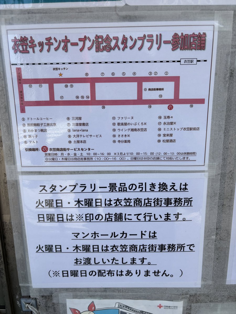 艦これ 2026/02/28の衣笠商店街サービスセンター横須賀コラボグッズの