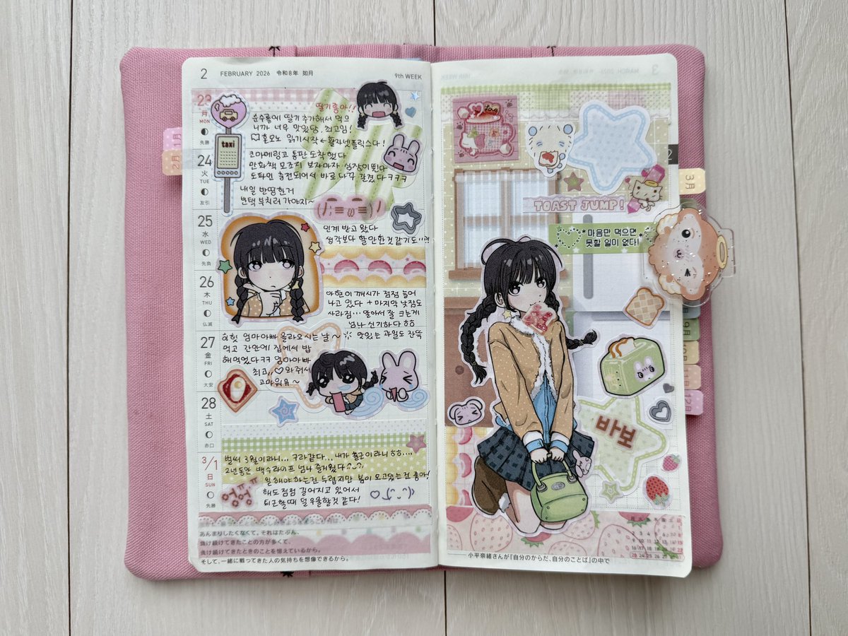 ⋆⭒˚｡⋆ 다이어리에도 봄이와요🌷.˚ ༘ ♡
