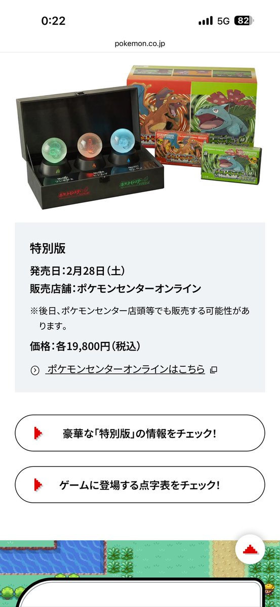 psconnectipod's tweet photo. リーフグリーン特別版買えたー https://t.co/ykzltnDlu5