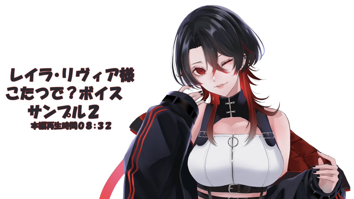 こちらの販売！ 本日が最終日となります！！！ 珍しい甘系のボイスぜひ