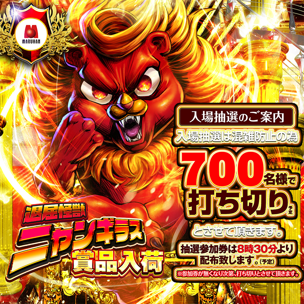 ✨✨━━━青梅新町店━━━━━ ━━━━NEXT STAGE