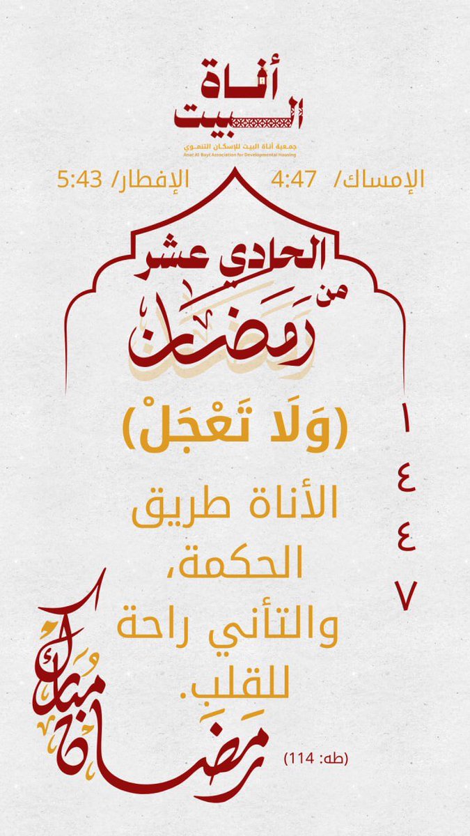 جمعية أناة البيت (@anat_home) on Twitter photo 