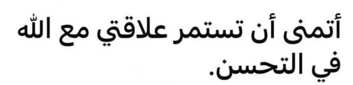 هذا أقصى ما أتمناه ..