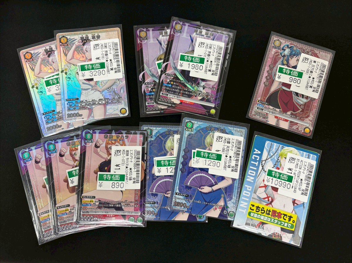 ユニアリ 魔都精兵のスレイブ パラレル各種特価更新しました～ ＃宝島