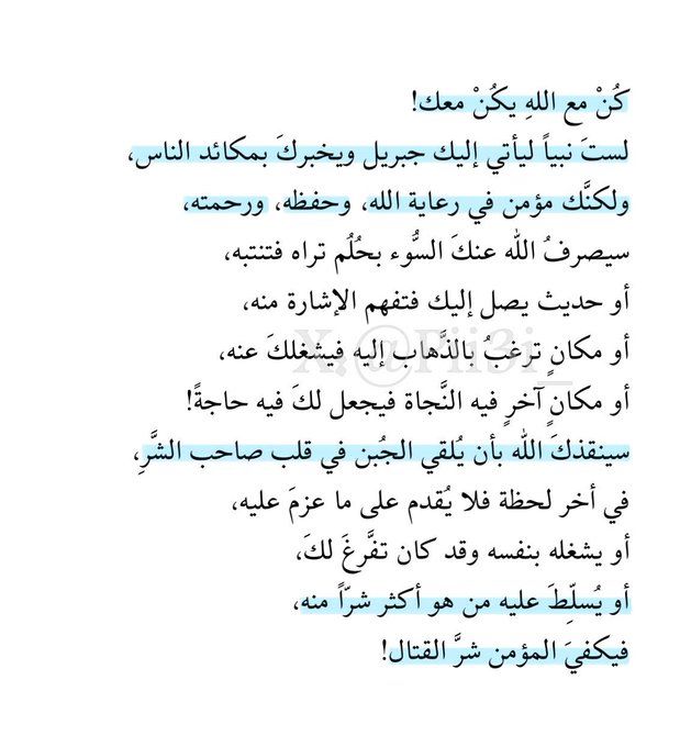 رسالة لك ❤️