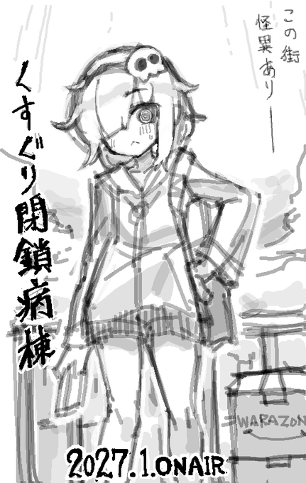 鮫君の大ファンなのでgoghでアニメのポスターみたいな絵を描いた 