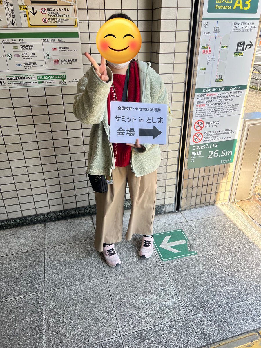 toshima_bbs's tweet photo. サミット参加してます！！！このあと登壇もします！！ https://t.co/NEcAE4PQv9