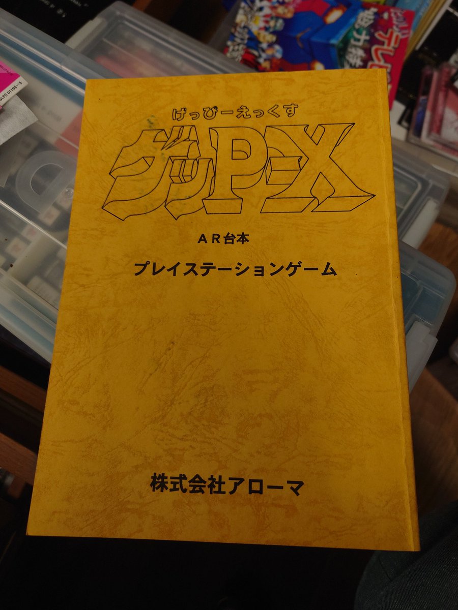 サイン入り台本も 入ってた(^_^)ﾉ 最後の、キャラ名無い サインは
