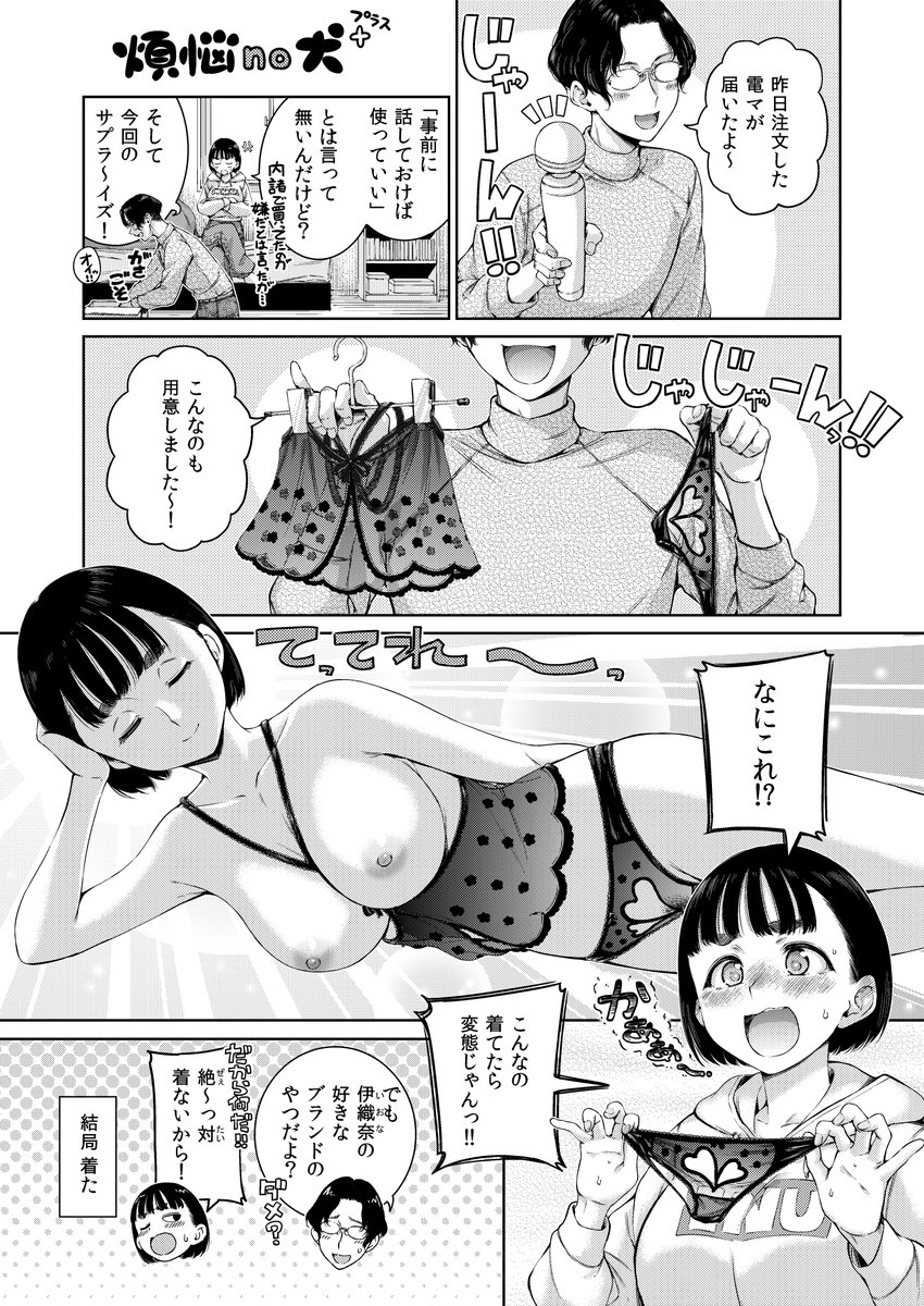 今日発売の快楽天2026年4月号の表紙を描かせていただきました。漫画も24P載ってます。気になる方は是非～。
https://t.co/wRq4VCEaiM 