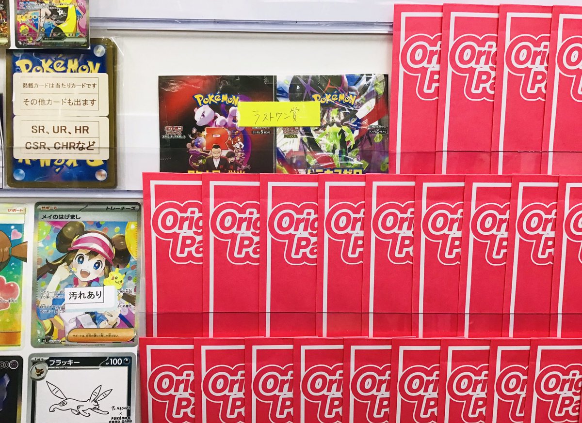 おはようございます🐥 傷あり3000円ポケモンオリパ 只今から販売開始