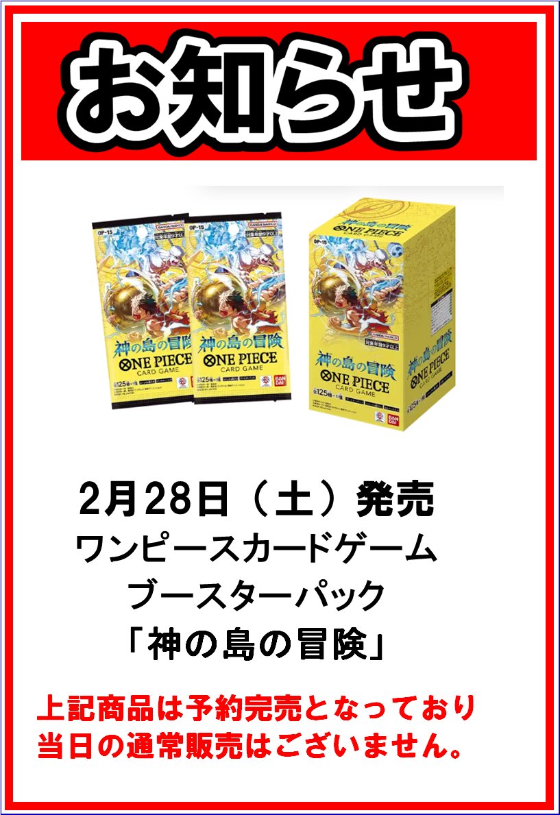 商品に関するお知らせ】 本日発売の遊戯王「LIMIT OVER COLLECTION