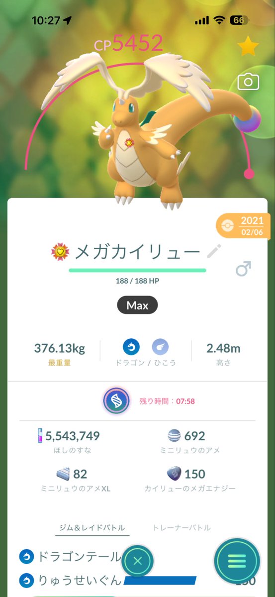 GamerGozaru's tweet photo. 昔からお世話になっているカイリューをメガシンカ出来たのでGOツアーは満足です👏

ひとつ言えることは、メガカイリューレイドに8人以上メガ進化いないことが分かったら抜けましょう。リモートレイドは大事にしましょう。

#ポケモンGO https://t.co/CN8WT3brtK