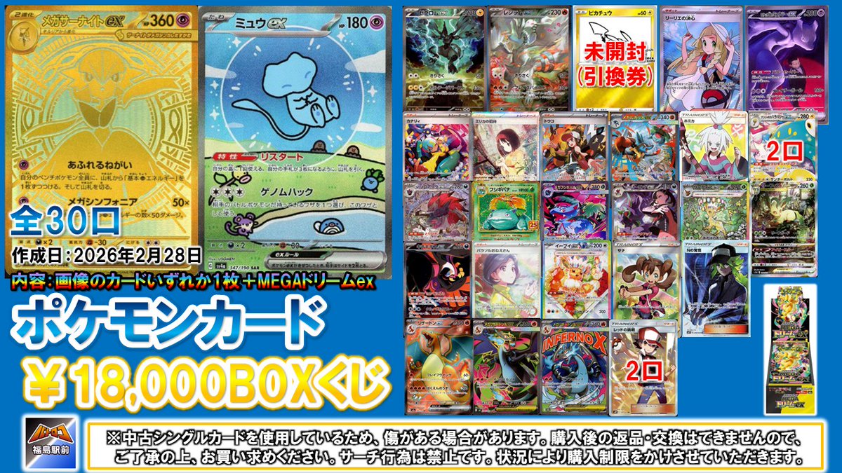 くじ情報】 #ポケモンカード 18000円BOXくじを新たに作成しました✨ 全