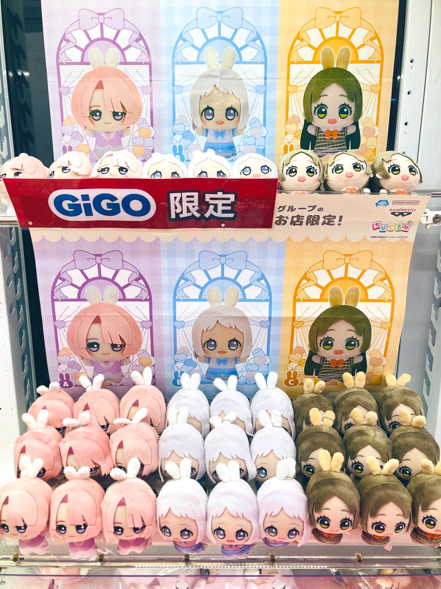 🌟キャンペーン情報🌟 🐰#学園アイドルマスター🐰 × #GiGO
