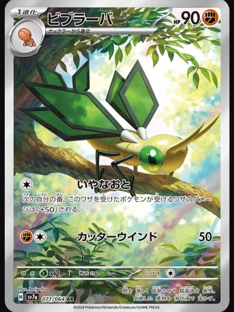 Strawberine fox tweet media