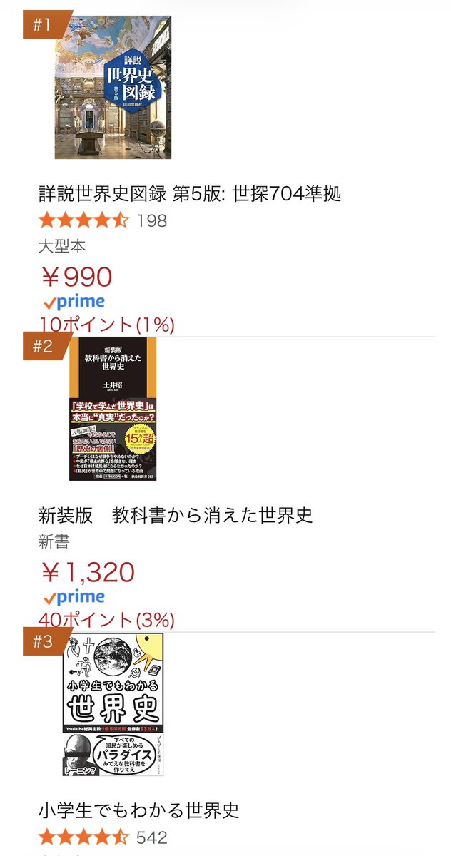 akiradoi【世界史講師｜YouTube16万人突破！！】 tweet media