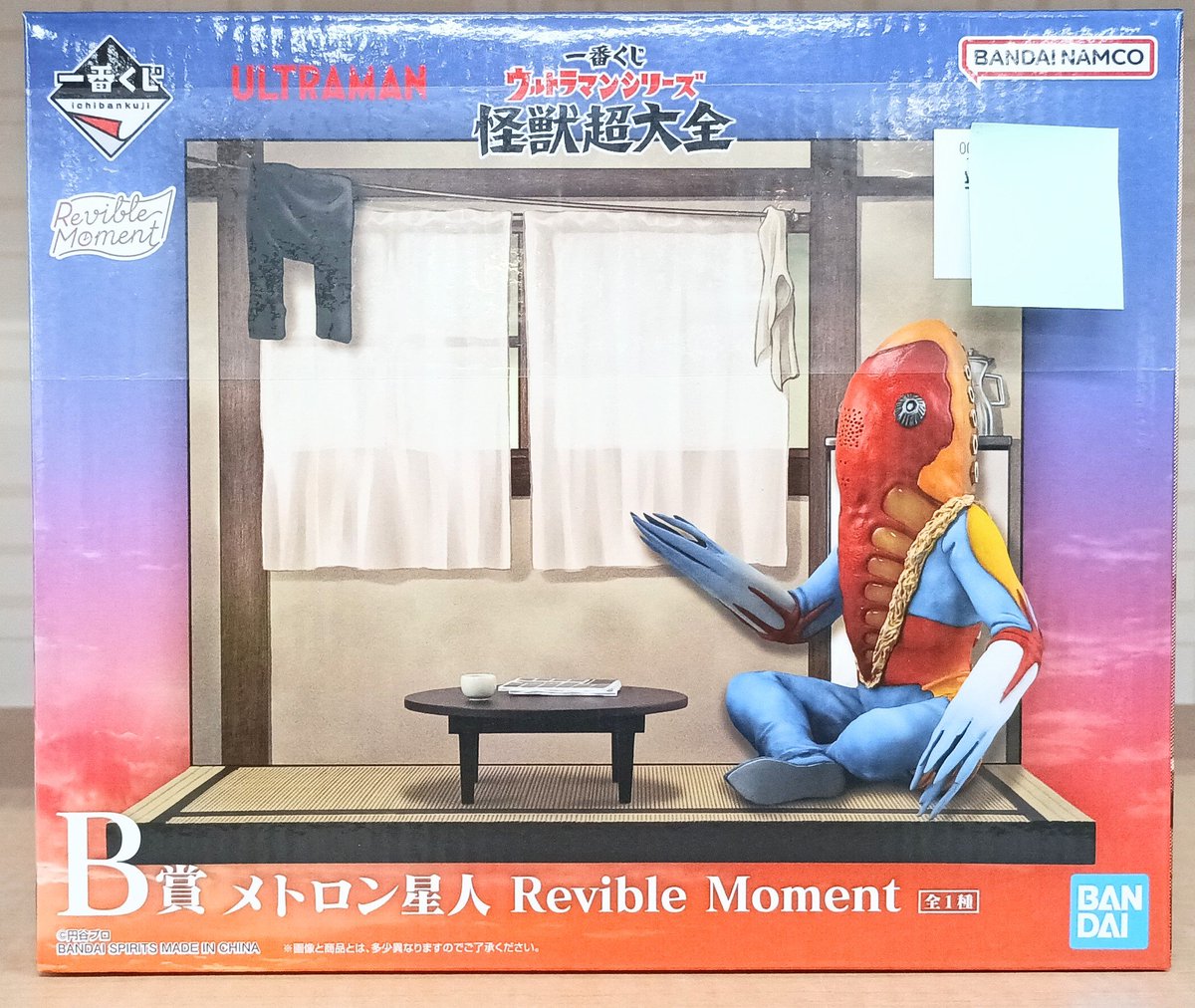 特撮 コーナーに #メトロン星人 のフィギュアを追加しました