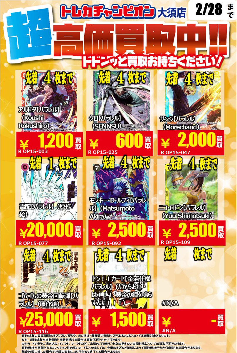 トレカチャンピオン大須店 (@Champion_osu) on X