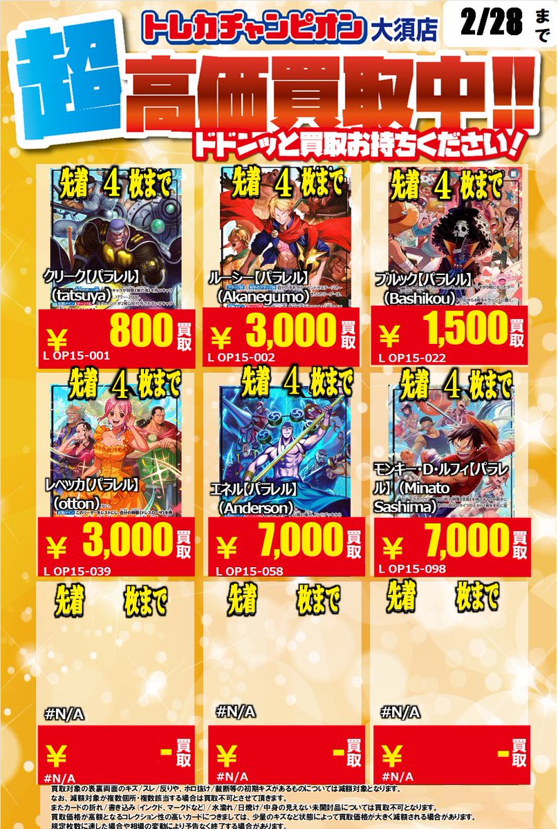 トレカチャンピオン大須店 (@Champion_osu) on X