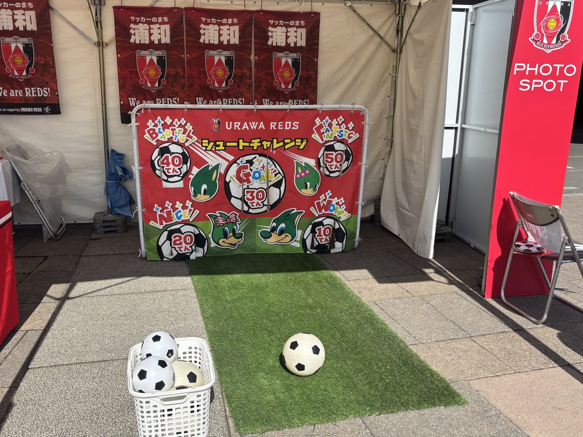 REDSHOMETOWN's tweet photo. 2/28vs鹿島

📍南門内
🕐〜kickoff
ホームタウンブース

🚩『シュートチャレンジ』⚽
どなたでもご参加できます

🚩「浦和レッズホームタウン三角くじ!!」
X &amp; Instagramをフォロー＆リポストで、グッズゲット

🚩「レディア募金」

お待ちしております😊

#浦和レッズ #埼玉スタジアム https://t.co/26UkYv83vg