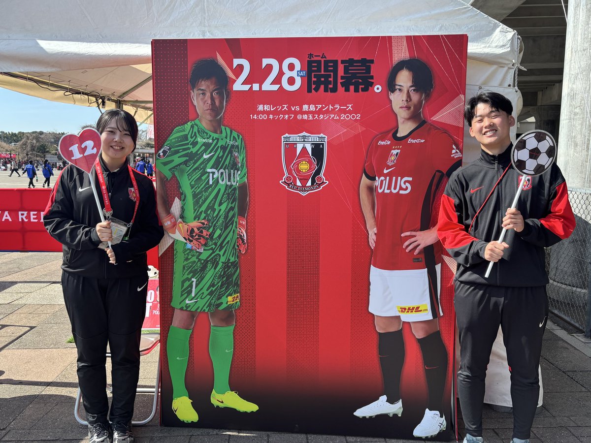 REDSHOMETOWN's tweet photo. 2/28vs鹿島

📍南門内
🕐〜kickoff
ホームタウンブース

🚩『シュートチャレンジ』⚽
どなたでもご参加できます

🚩「浦和レッズホームタウン三角くじ!!」
X &amp; Instagramをフォロー＆リポストで、グッズゲット

🚩「レディア募金」

お待ちしております😊

#浦和レッズ #埼玉スタジアム https://t.co/26UkYv83vg