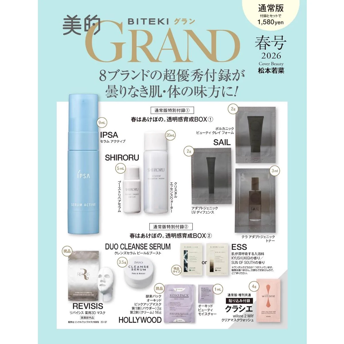 付録ネット 〈発売日カレンダー〉 on X: 