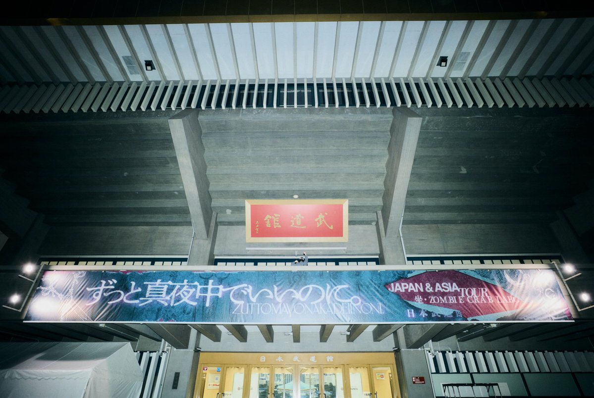 おはうう
今日からゾンクラツアー
各地でお待ちしてます🧫