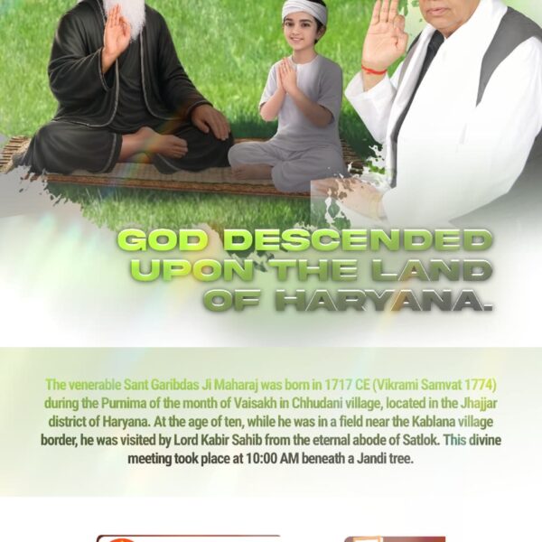 #300thBodhDiwasSantGaribdasJi

कबीर परमेश्वर