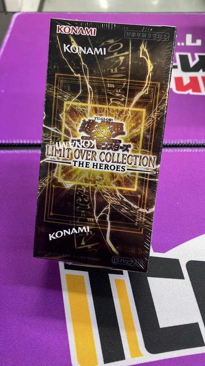 ☀️新弾情報☀️ #遊戯王 LIMIT OVER COLLECTION こちらおひとり様