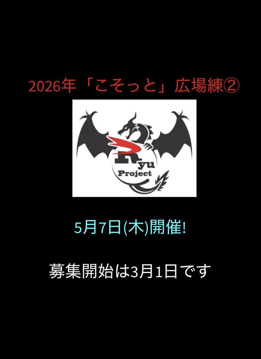 inayu8635Rush's tweet photo. 基礎力UP「コソッと」広場練②
3月1日から参加者募集します!
思いっきりクルマを振り回してみよう♪
#RushFactory
#RyuProject
https://t.co/keLpG1EDDg https://t.co/sYo9nGmWIU